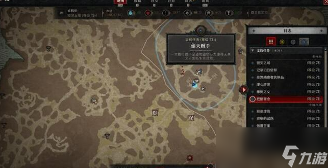 暗黑4偷天贼手任务怎么做