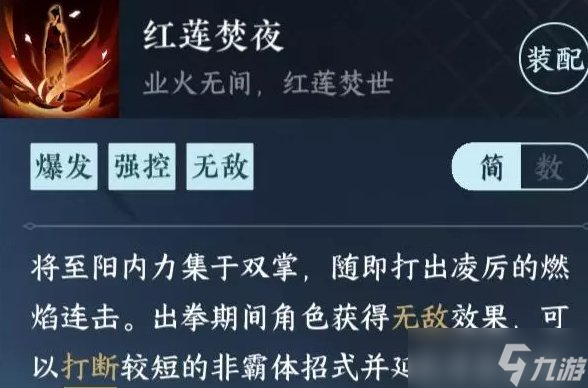 《逆水寒手游》血河萌新怎么玩 血河职业入门玩法分享