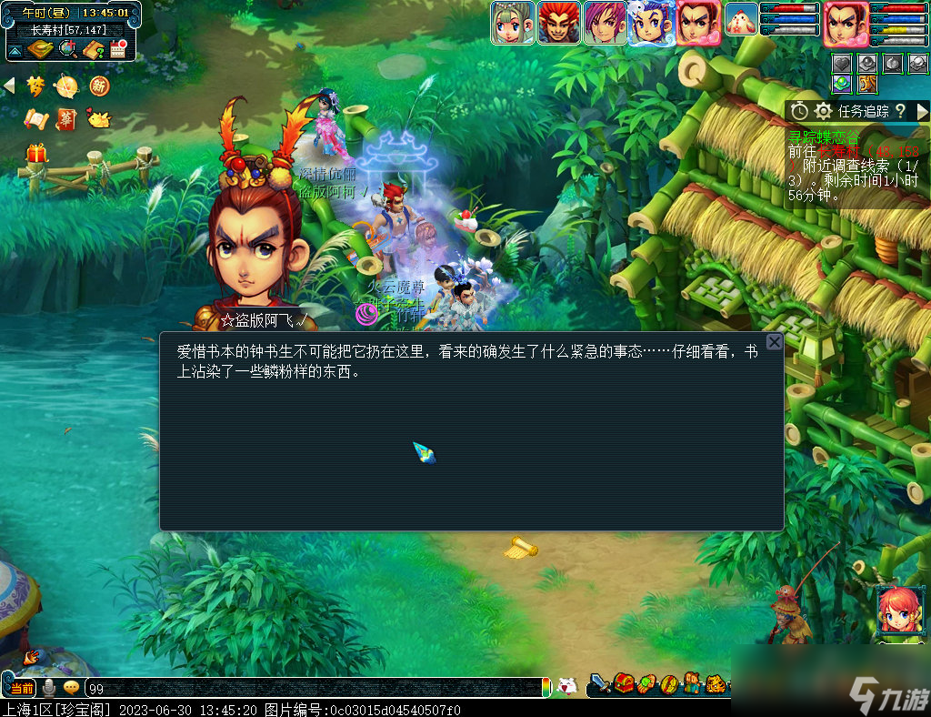 梦幻西游寻踪蝶恋谷活动攻略