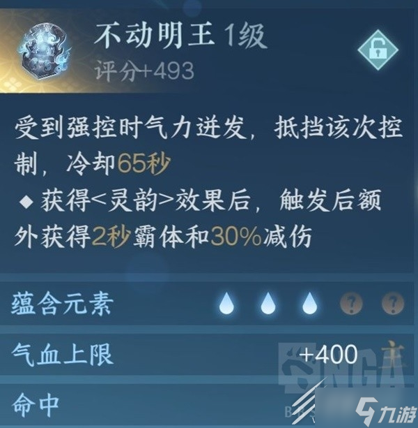 逆水寒手游铁衣3v3打法攻略