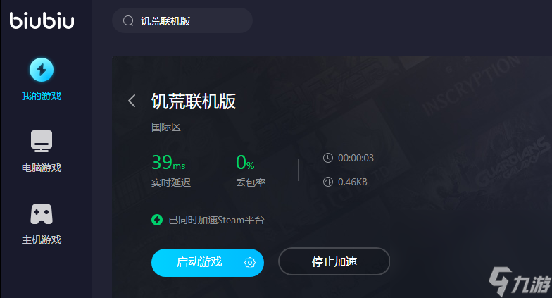 饥荒联机版进房间就闪退怎么办 饥荒联机版加速器分享