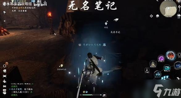 逆水寒手游沧州雪鹰石窟藏密任务攻略