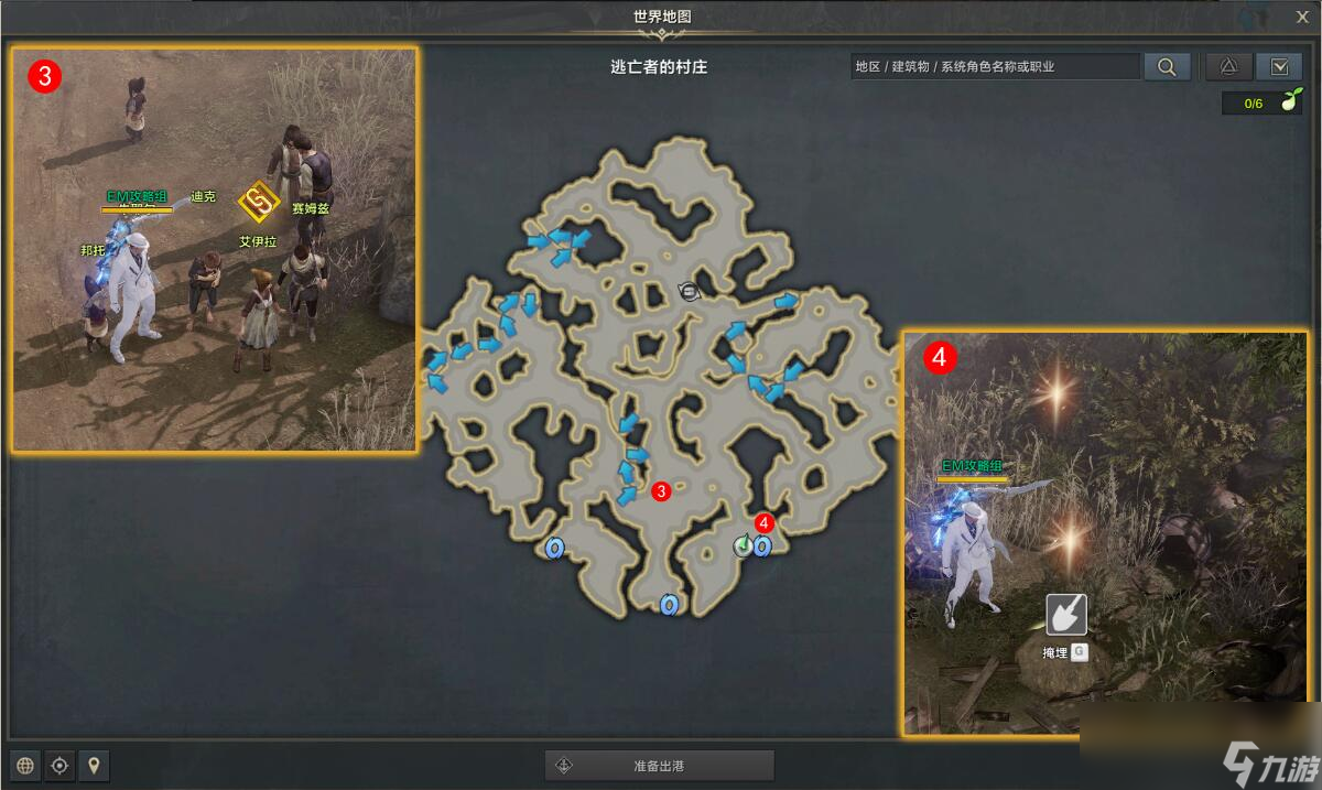 命运方舟以及现在任务攻略