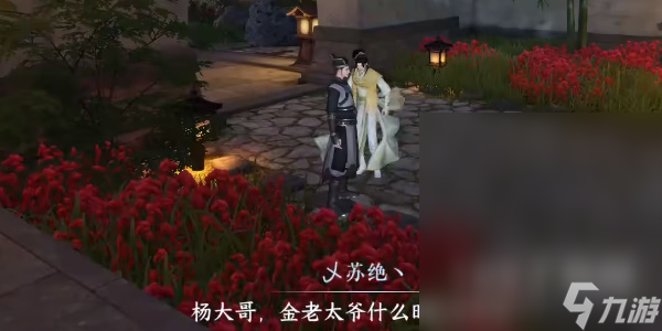 逆水寒手游善恶断任务怎么做