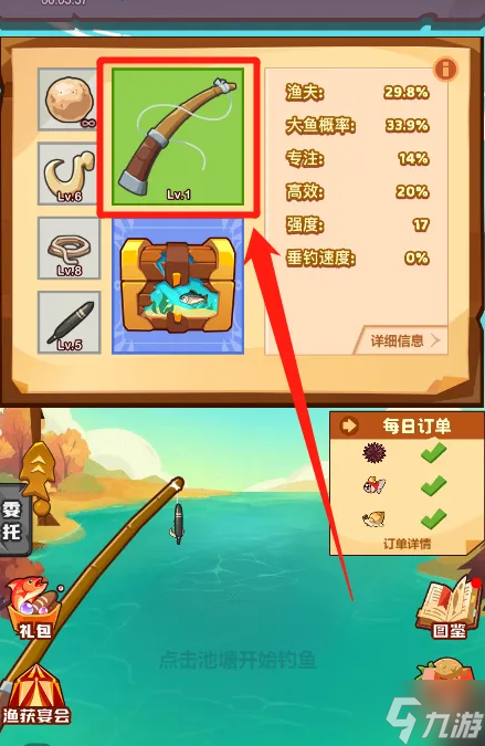瘋狂騎士團(tuán)釣魚(yú)洗練攻略