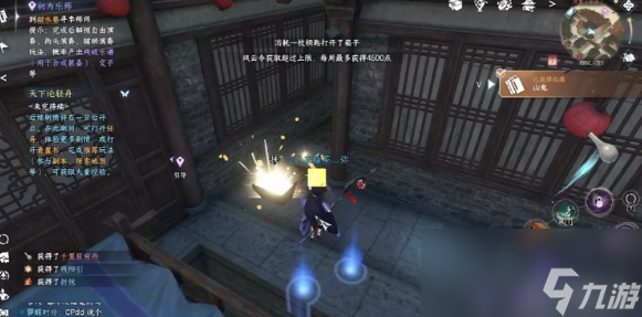 逆水寒手游全地图书籍收集攻略大全