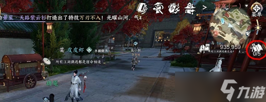 逆水寒手游委托令如何获取