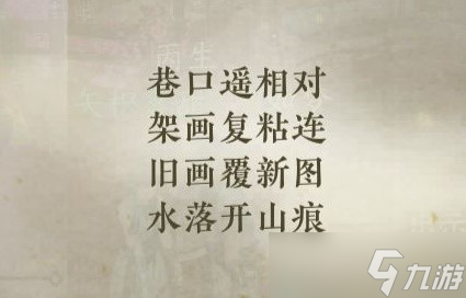 逆水寒手游甜水尋芳探索任務(wù)怎么玩