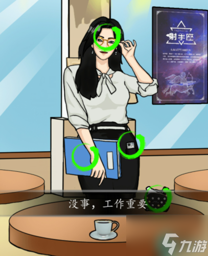 汉字找茬王相亲对象-汉字找茬王选择对的人