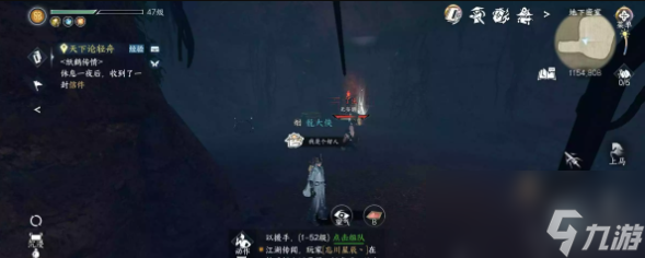 逆水寒手游磁州6个山洞探索攻略