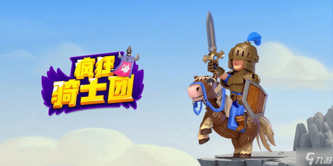 疯狂骑士团收藏品有什么