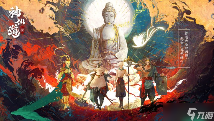 神仙道3仙书问世答案大全 仙书问世1-7天答案汇总截图