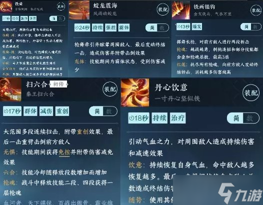 《逆水寒手游》血河萌新怎么玩 血河职业入门玩法分享