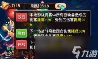 梦幻西游泳者踏浪行活动攻略