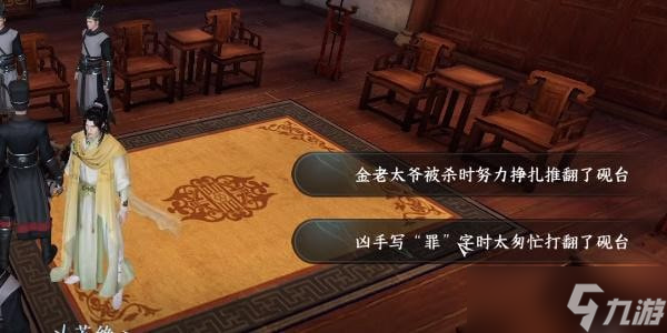 逆水寒手游善惡斷黑白怎么都獲得-逆水寒手游善惡斷奇遇任務(wù)流程