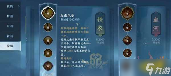 逆水寒手游神相偷师门派选什么 神相偷师门派选择攻略