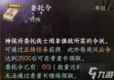 《逆水寒手游》世界boss每周挑战次数分享