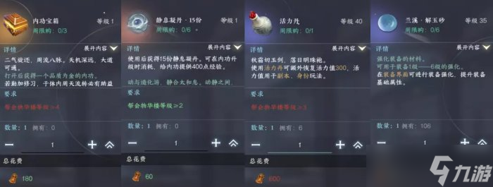 《逆水寒手游》商店购买攻略 每周商店购买顺序推荐