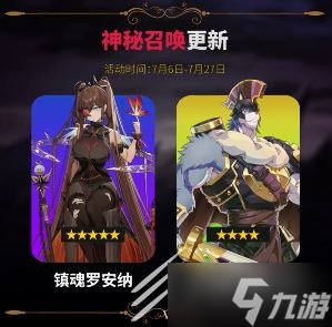 《第七史诗》将于7月6日11:00进行更新维护