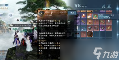 《逆水寒手游》狂发一怒获得方法
