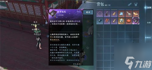 逆水寒汴京宝箱位置在哪 逆水寒汴京宝箱位置分享