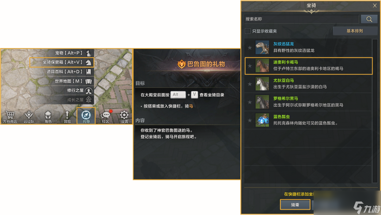 命运方舟巴鲁图的礼物任务攻略