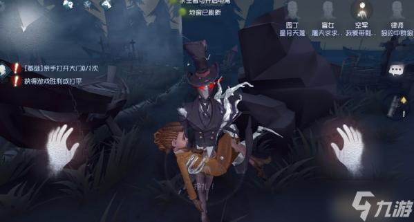 第五人格杰克怎么抱人 杰克抱人方法