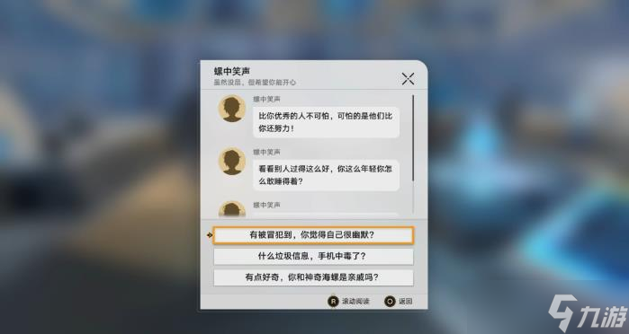 《崩坏星穹铁道》空间站黑塔宝箱任务攻略大全 战利品位置成就解锁攻略