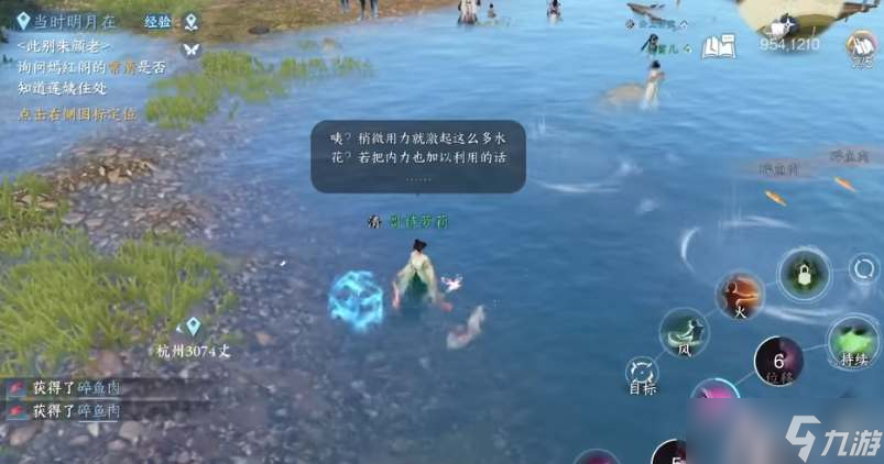 逆水寒手游蛟龙得水技能如何获取