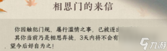 逆水寒手游免费时装怎么获得?5套免费时装领取攻略