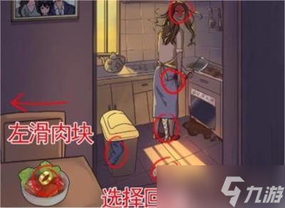 《汉字找茬王》真假妈妈通关流程详解