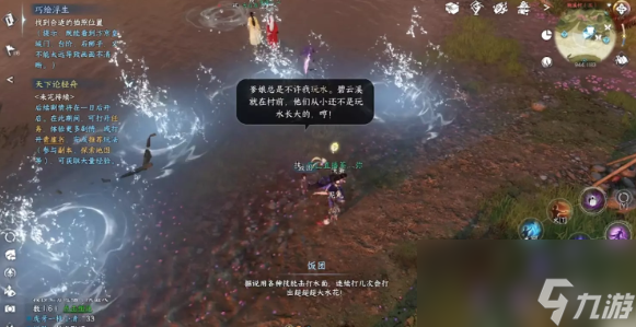 逆水寒手游全地图书籍收集攻略大全