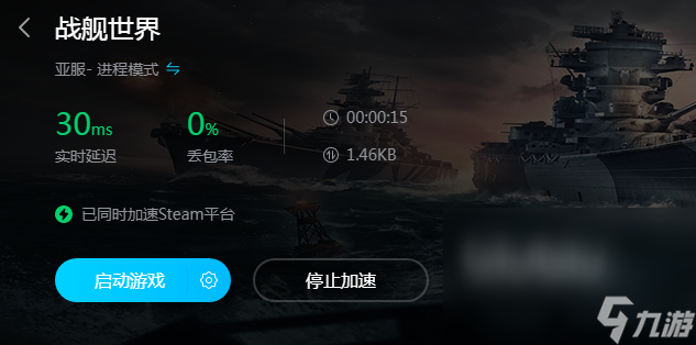 戰(zhàn)艦世界卡頓解決辦法介紹 戰(zhàn)艦世界卡頓用什么軟件好