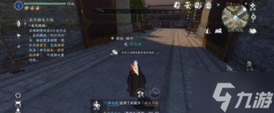 《逆水寒手游》密码分享