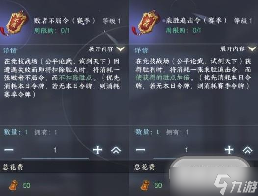 逆水寒手游全商店物品购买顺序一览