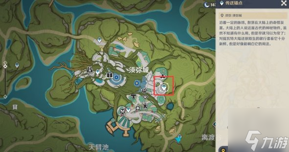 原神普尔比鲁尼之诫任务怎么触发 海迪夫位置在哪