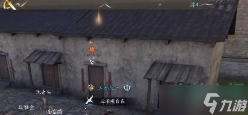 《逆水寒手游》醉太平奇遇任务攻略