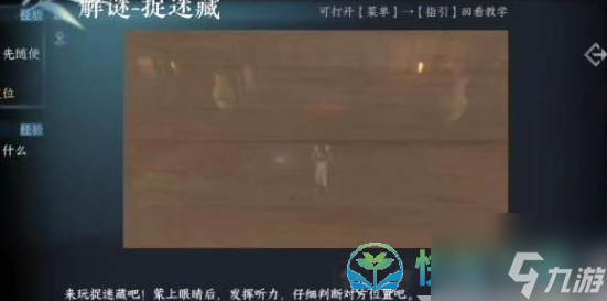 《逆水寒手游》高府令牌获得玩法