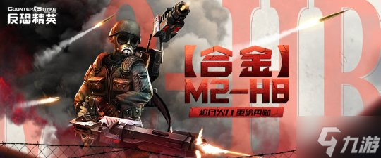 超级战士模式上线 《反恐精英Online》全新超凡武器免费获得!