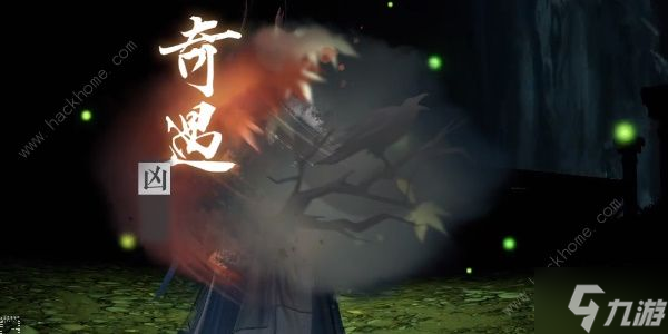 逆水寒手游诡影幢幢任务怎么做 诡影幢幢任务通关攻略