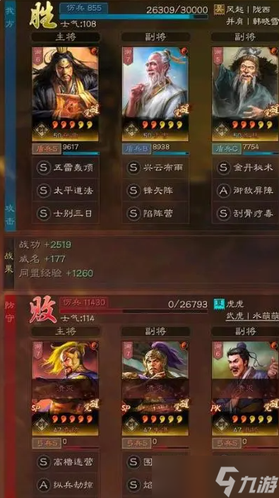 三国志战略版平民三仙队怎么组成