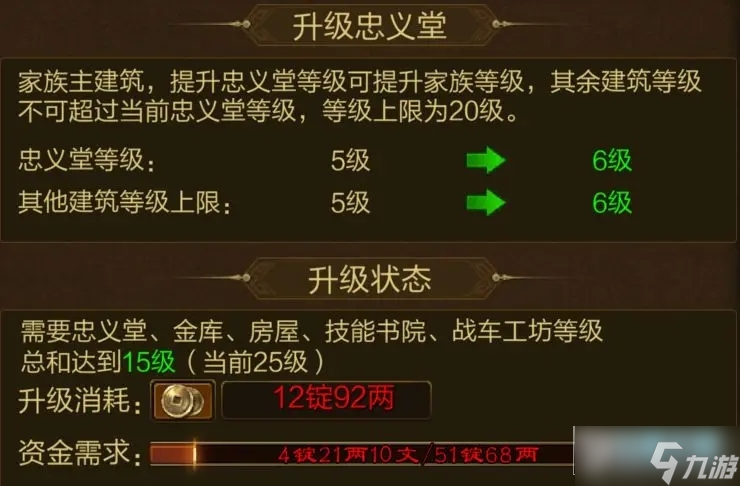 原始征途家族建筑怎么升级快?原始征途家族建筑攻略