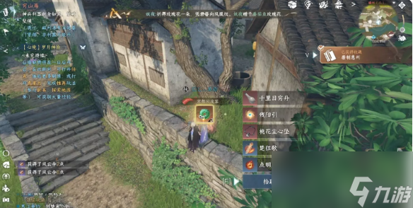 逆水寒手游磁州书籍收集位置
