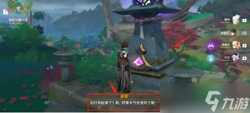 原神稻妻下雨怎么停