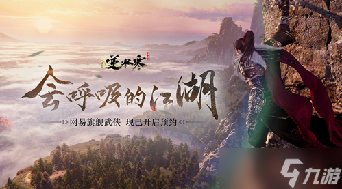逆水寒手游怎么结婚