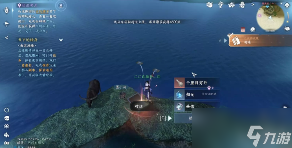 逆水寒手游全地图书籍收集攻略大全
