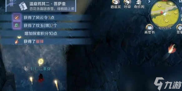 逆水寒手游磁州书籍收集位置