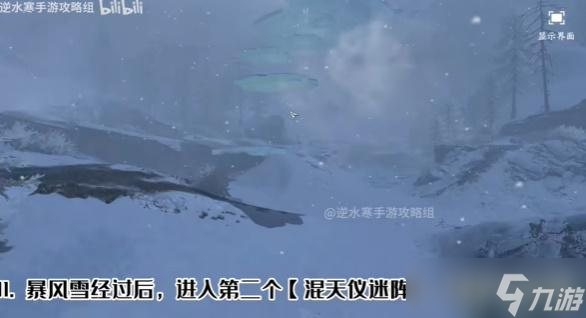 逆水寒手游沧州有青鸾奇遇攻略