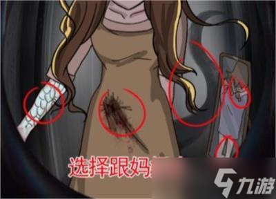 《汉字找茬王》真假妈妈通关流程详解