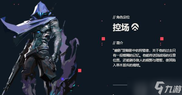 無畏契約幽影怎么樣